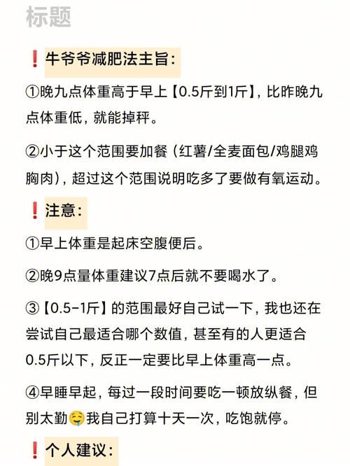 喝水减肥法：简单易行的减肥方法(2)