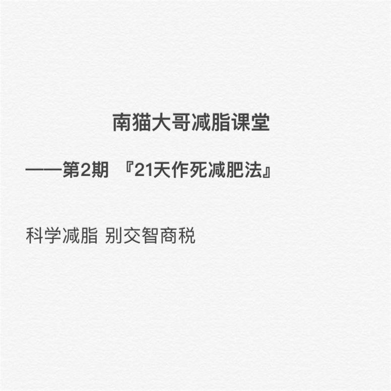 蛋白质减肥法的危害：不要以健康为代价(1)