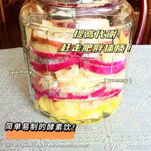 减肥水果酵素，泡多久最佳？(1)