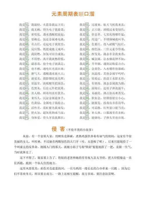 减肥不是梦，顺口溜带你轻松瘦身(1)