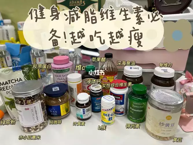 维生素B12：减肥的秘密武器(1)