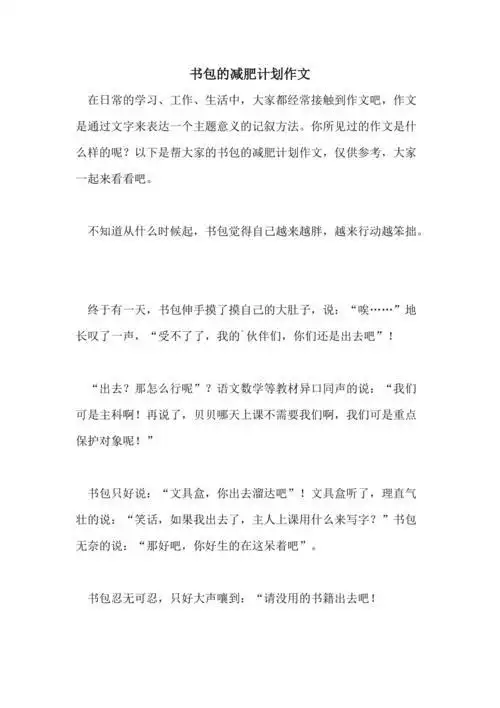 减肥不是只为了美丽，更是为了健康(1)