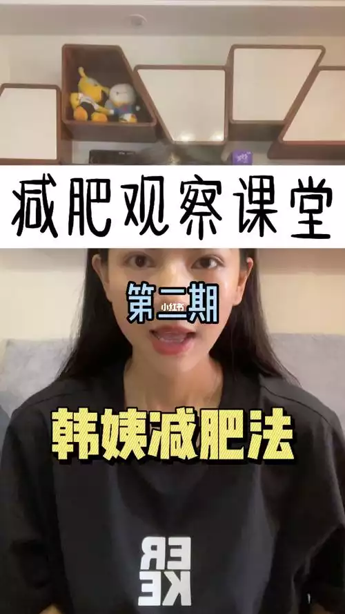 上课减肥方法(2)