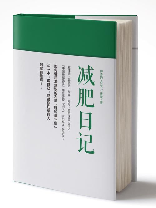 如何快速减肥？10个有效的方法让你瘦下来(2)