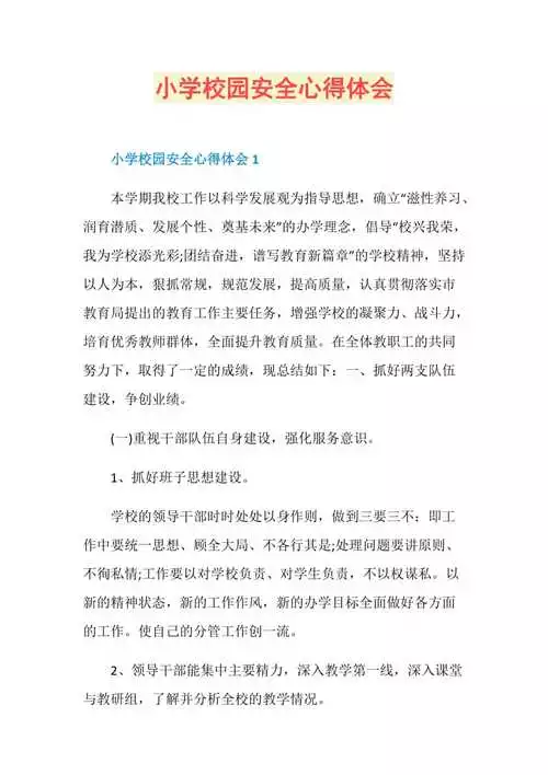 减肥总结心得分享：从胖到瘦的成功之路(1)