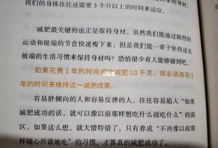 运动对减肥的意义(1)