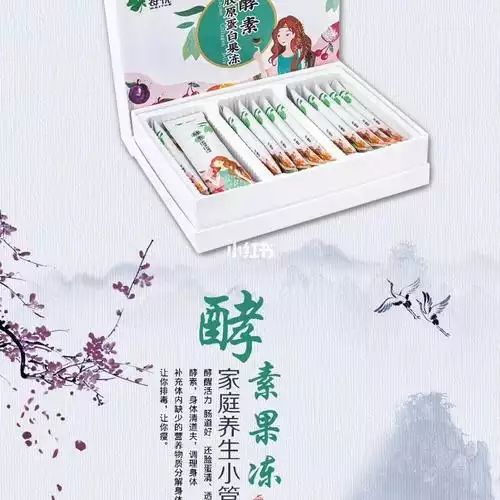 酵素果冻怎样吃减肥(1)