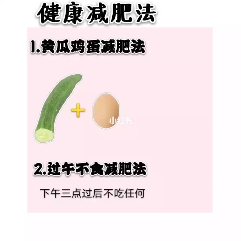 减肥法第三阶段吃什么(1)