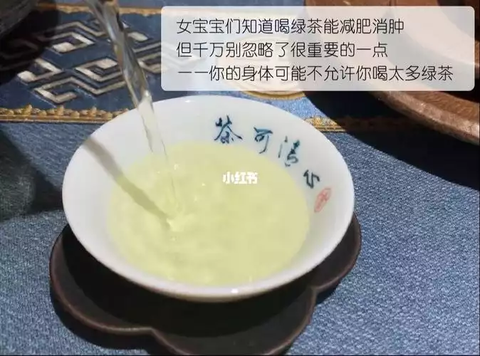 绿茶减肥的真相：每天喝多少才有效果？(1)