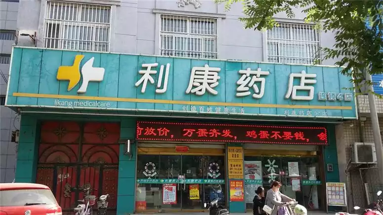 药店什么药减肥有效(1)