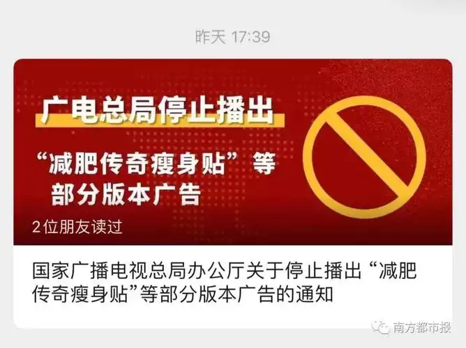 央视播出的超级减肥方法(1)