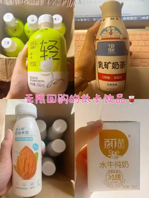 奶茶减肥，你真的了解吗？(2)