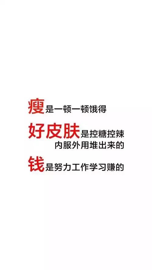 从胖子到瘦子，减肥路上的挑战与成就(2)