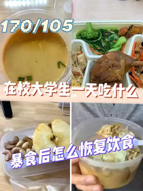 减肥中餐吃什么掉秤最快(2)