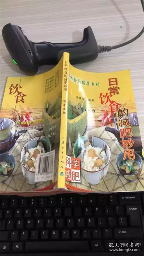 科学有效的减肥方法：从饮食、运动、心理三方面入手(2)