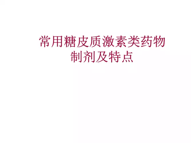 激素胖和自然胖的区别及如何减肥(2)