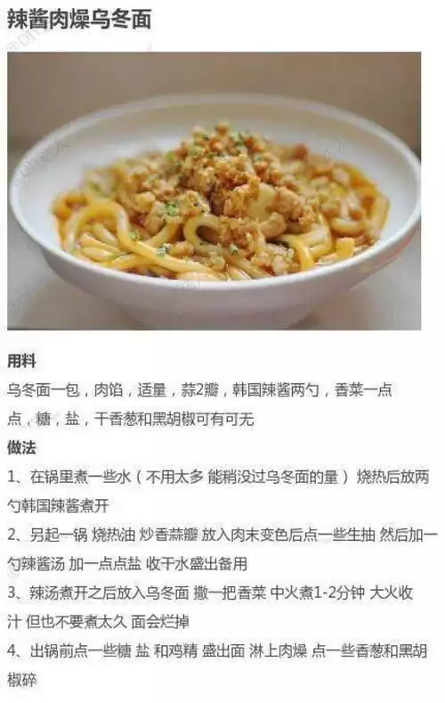 乌冬面的热量和减肥期间的食用建议(2)