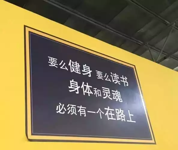 江苏健身减肥推广文案：健康生活，从健身减肥开始(1)