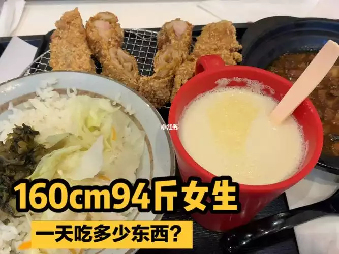 女生狂吃变胖：如何正确控制饮食和锻炼来减肥(1)