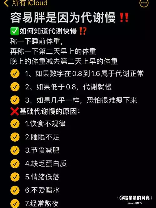 易胖体质减肥方法(2)