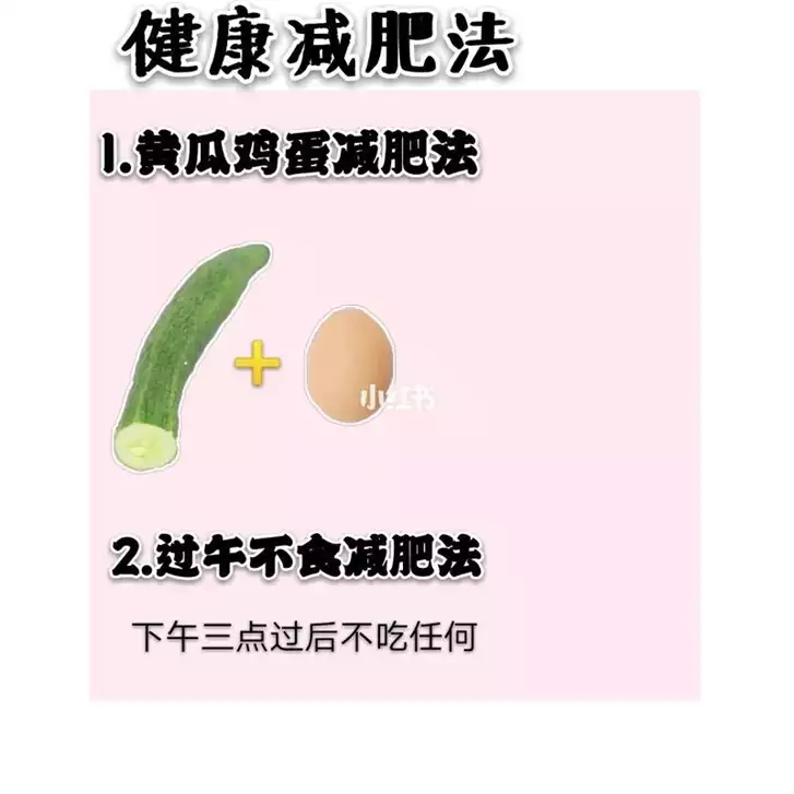 吃辣条减肥法(1)