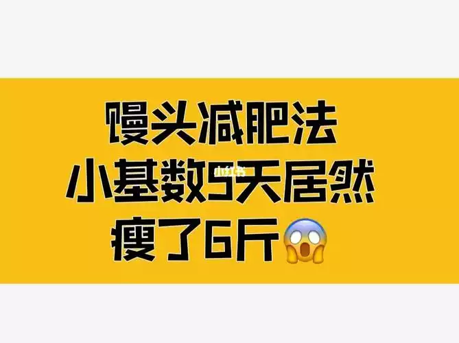 站立减肥法能长高吗(1)