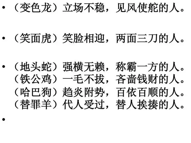 如何科学有效地减肥——从顺口溜和俗语说起(1)