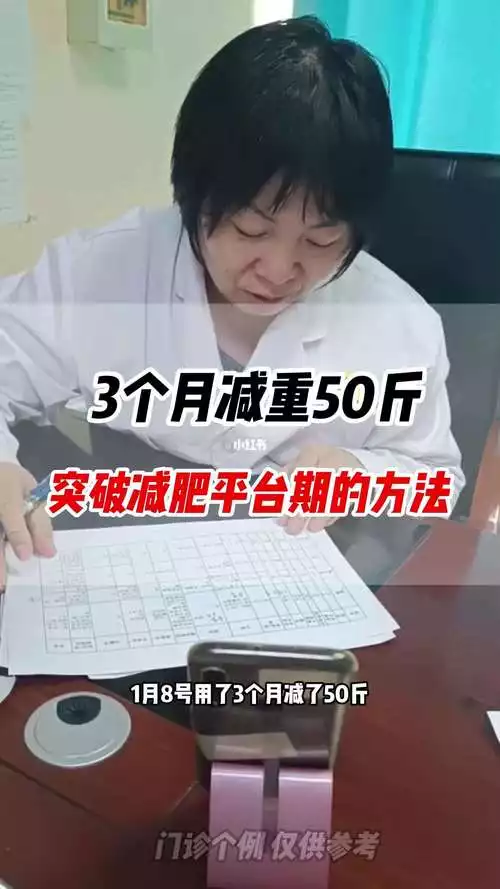 减肥破平台期的方法：打破常规，让身体重新振作(2)