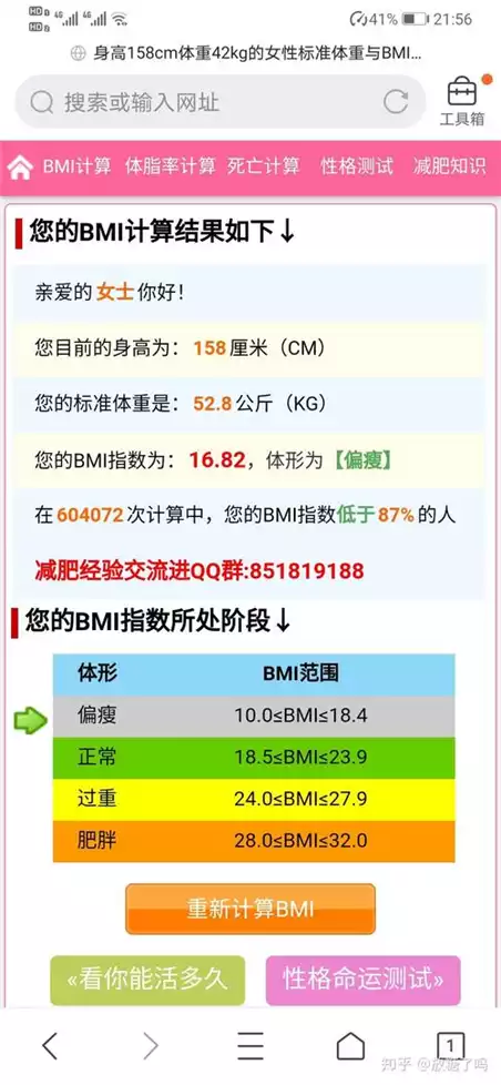 如何在运动量较少的情况下减肥？(2)