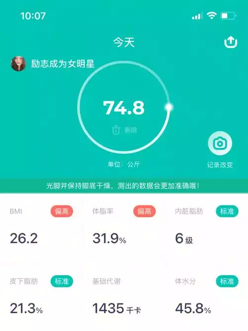 小基数减肥法：小改变带来大变化(2)