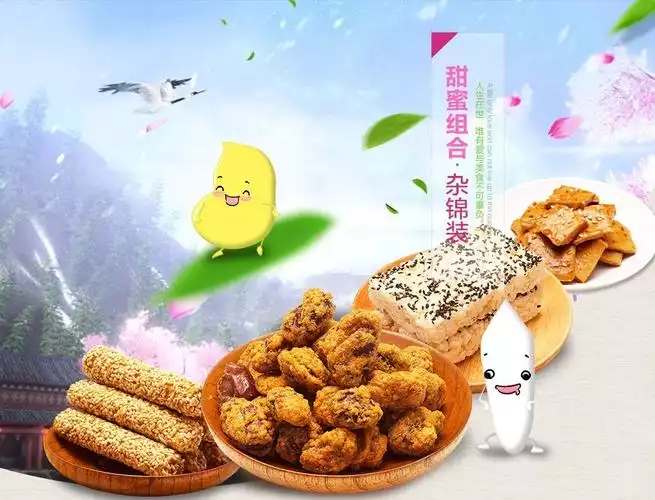 师合一减肥零食：健康减肥，从嘴巴开始(1)