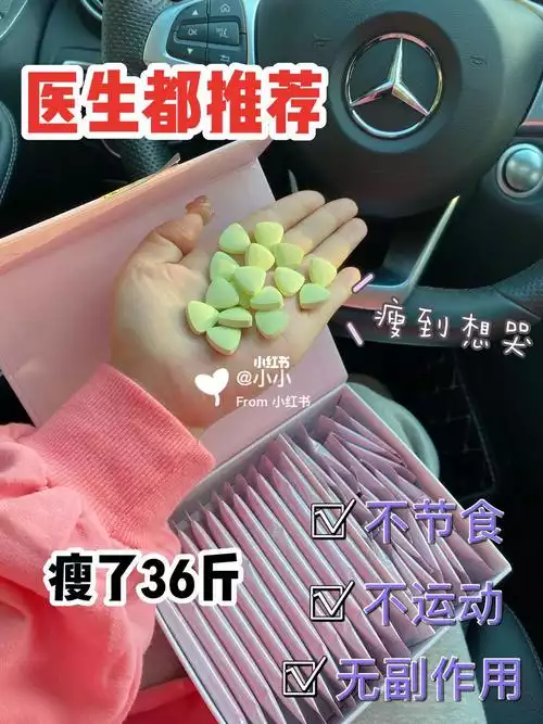 减肥药反弹了更胖怎么办？探讨减肥药的副作用和正确的减肥方法(2)