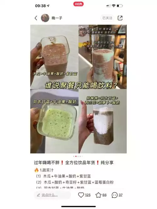 香蕉奶昔减肥可以喝吗(2)