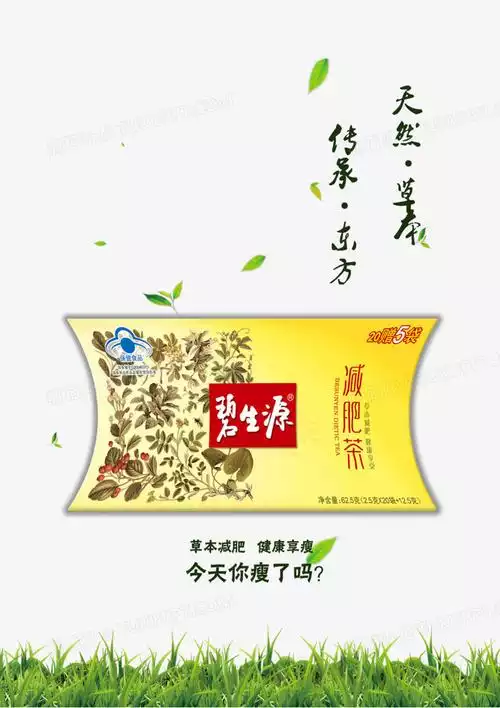 拼多多上的减肥茶可以喝吗(2)