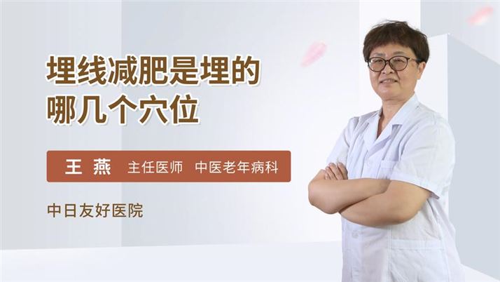 蛋白埋线减肥：一种安全有效的减肥方法(1)