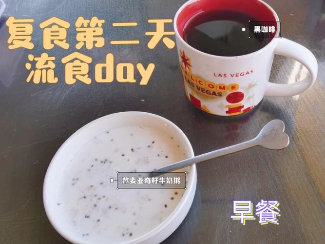 减肥流食食谱：健康减重的好帮手(2)