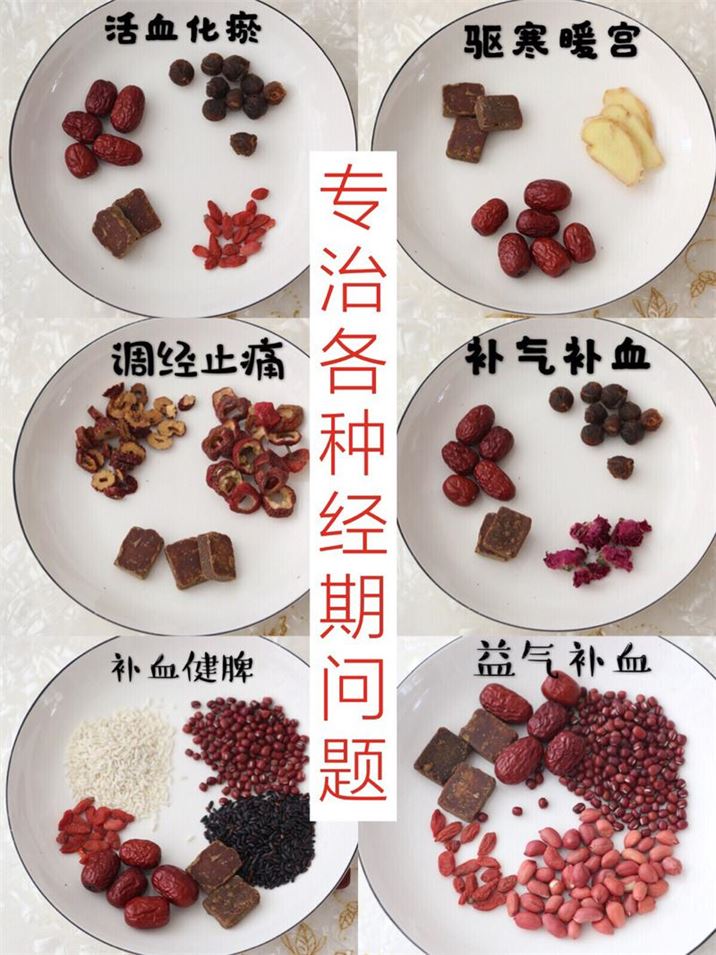 生理期减肥食谱：如何在月经期间健康减重？(2)