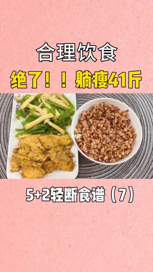 饿肚子减肥一个月能瘦多少(2)