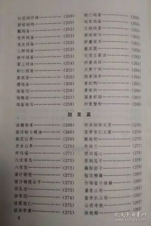 男生减肥食谱：一周瘦10斤的秘诀(2)