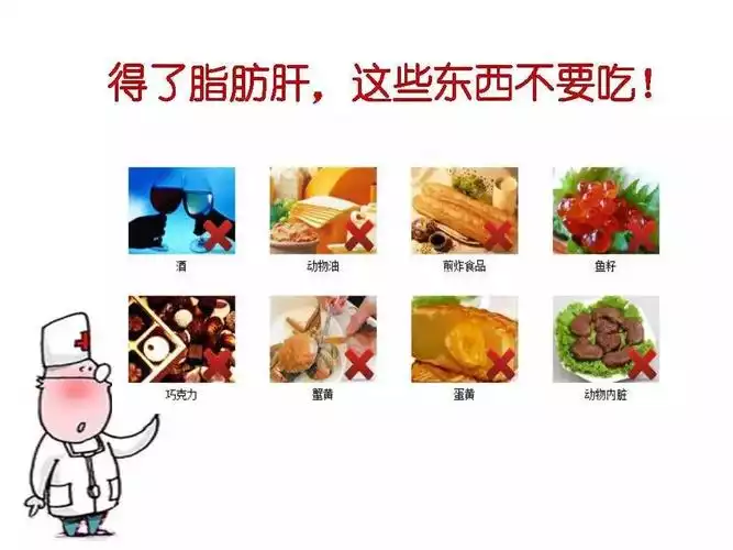 脂肪肝食谱一周瘦10斤：健康饮食计划与减肥技巧(2)